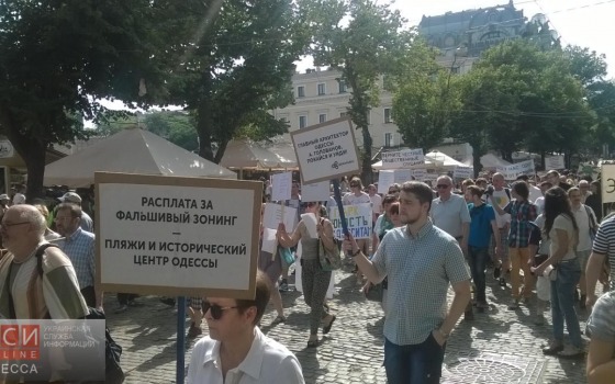 В центре Одессы прошел марш против зонинга «фото»