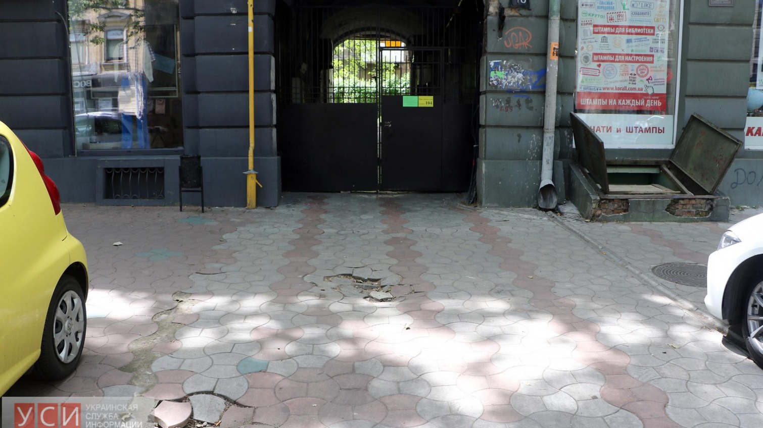Один из дворов в центре Одессы проваливается под землю (фото) «фото»
