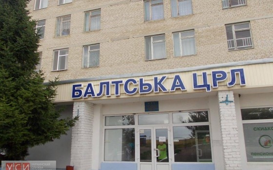 В Балте появится госпитальный центр «фото»