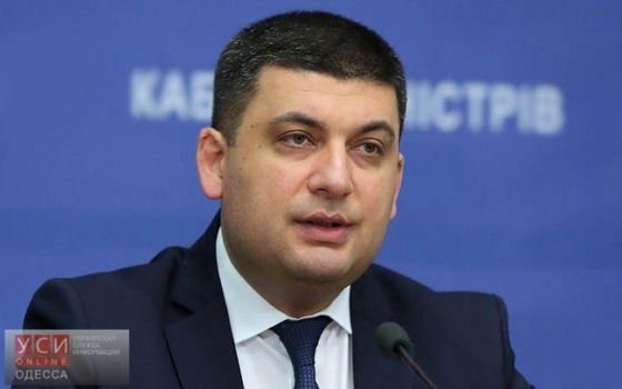 Владимир Гройсман отреагировал на акцию против главы ГФС Романа Насирова «фото»