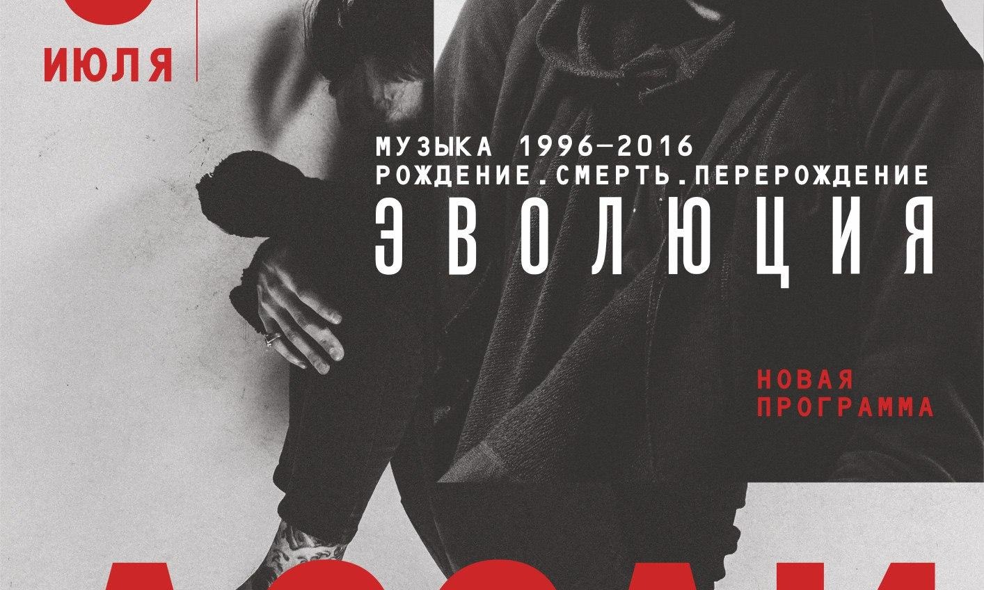 В Одессе выступит самый неординарный исполнитель хип-хопа – Ассаи «фото»