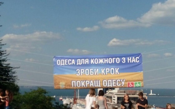 В Одессе создадут антидискриминационный комитет usionline.com В Одессе создадут антидискриминационный комитет «фото»