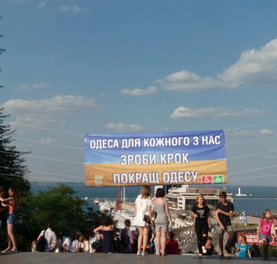 В Одессе создадут антидискриминационный комитет «фото»