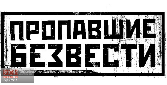 В Одессе разыскивают двух николаевских подростков, которые приехали поступать и пропали без вести (фото) «фото»