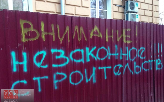 На Таирова на чужом участке застройщик построил высотку «фото»