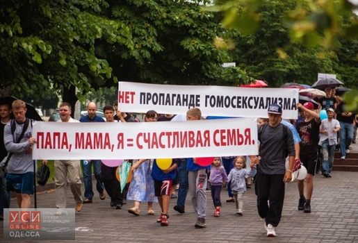 Одесские «свободовцы» ответят на ЛГБТ-фестиваль маршем за традиционные ценности usionline.com Одесские «свободовцы» ответят на ЛГБТ-фестиваль маршем за традиционные ценности «фото»