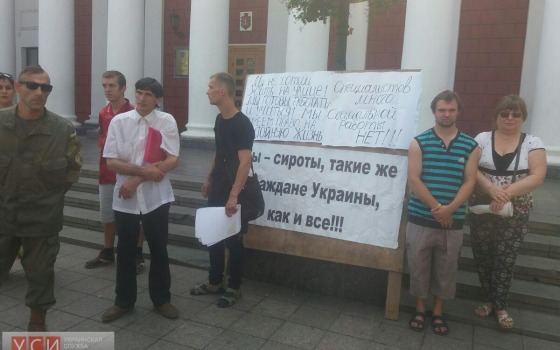 Возле здания одесской мэрии сироты просят не выселять их на улицу usionline.com Возле здания одесской мэрии сироты просят не выселять их на улицу «фото»