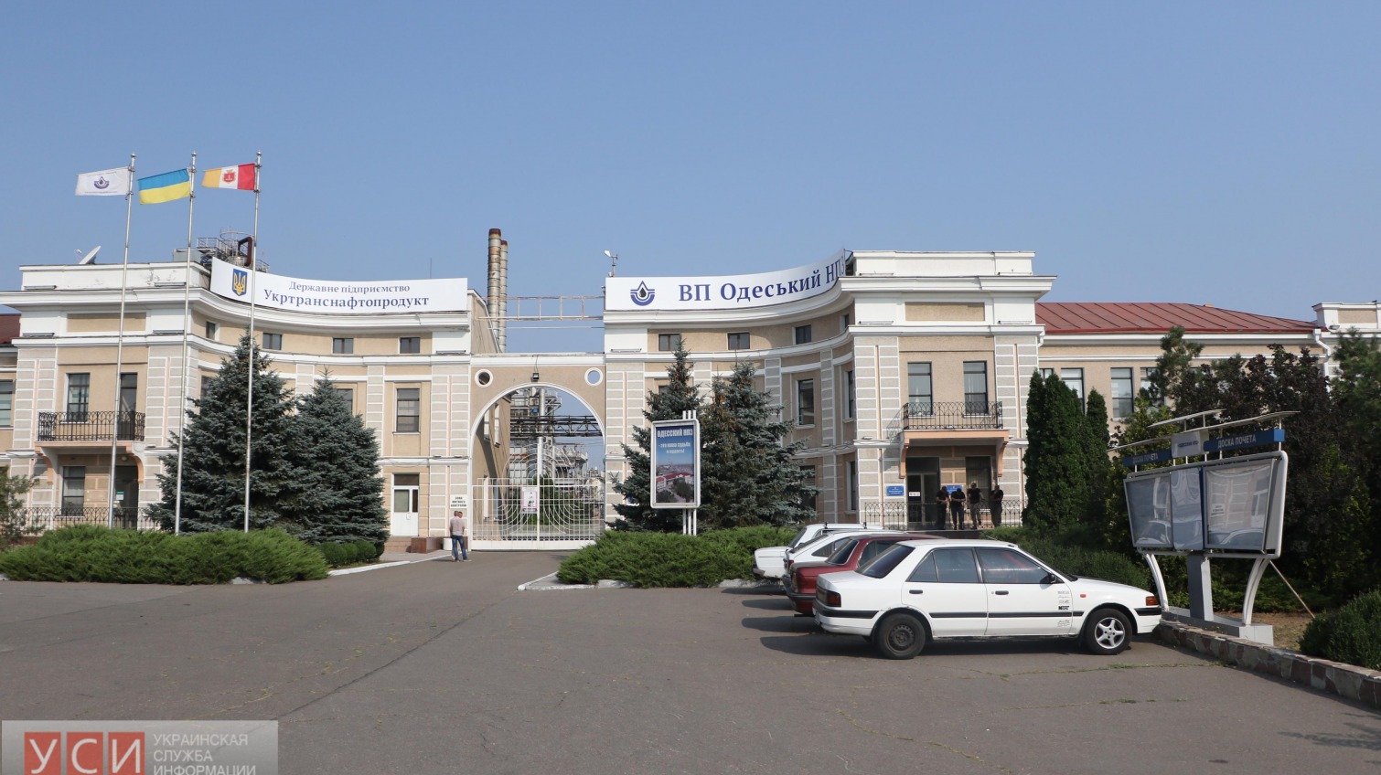 Охранники не дали провести инвентаризацию имущества Одесского НПЗ «фото»
