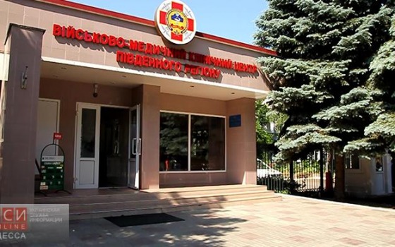 Генпрокуратура заблокировала ремонт Одесского военного госпиталя «фото»