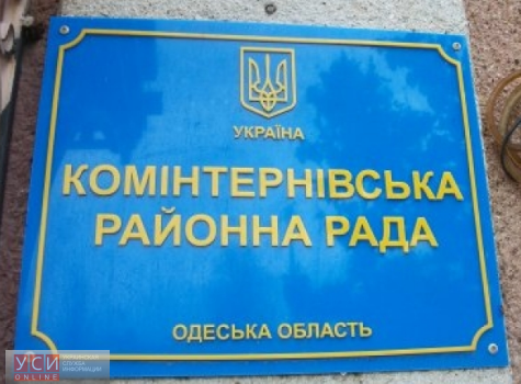 Коминтерновский район Одесской области станет Лиманским, а его райцентр переименуют в Доброслав «фото»