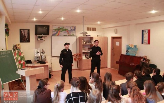 Одесские полицейские займутся школьниками «фото»