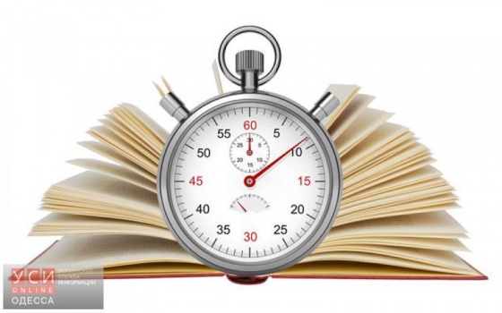 Одесских школьников не будут заставлять читать на скорость, а писать разрешат карандашом «фото»