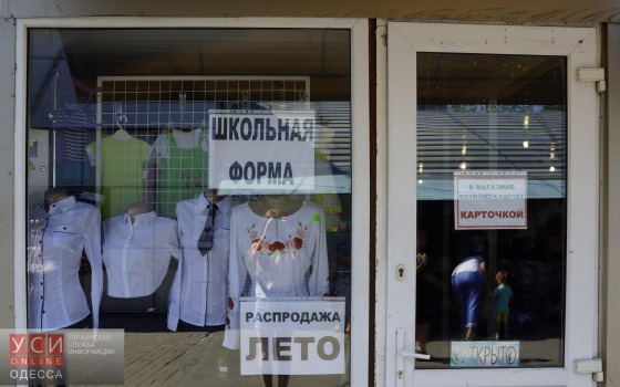 Сколько стоит собрать ребенка в школу? «фото»