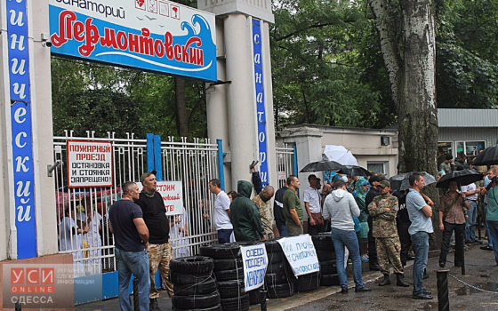 У санатория “Лермонтовский” происходят столкновения между активистами и представителями Минюста «фото»