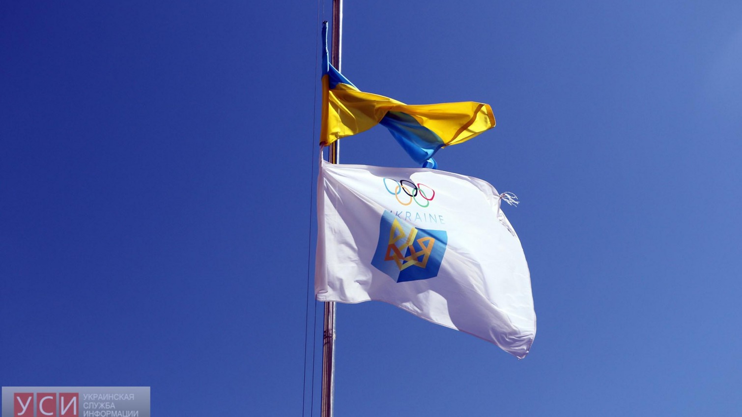 Олимпийский флаг подняли над Одесской ОГА (фото) «фото»