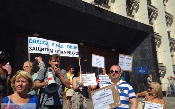 Митинг против зонинга у Одесской ОГА: чиновники отправляют протестующих в мэрию (фото) «фото»