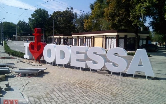 На Старосенной площади установили логотип Одессы (фото) «фото»