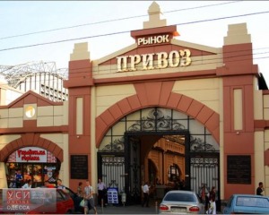 Рынок-Привоз-в-Одессе