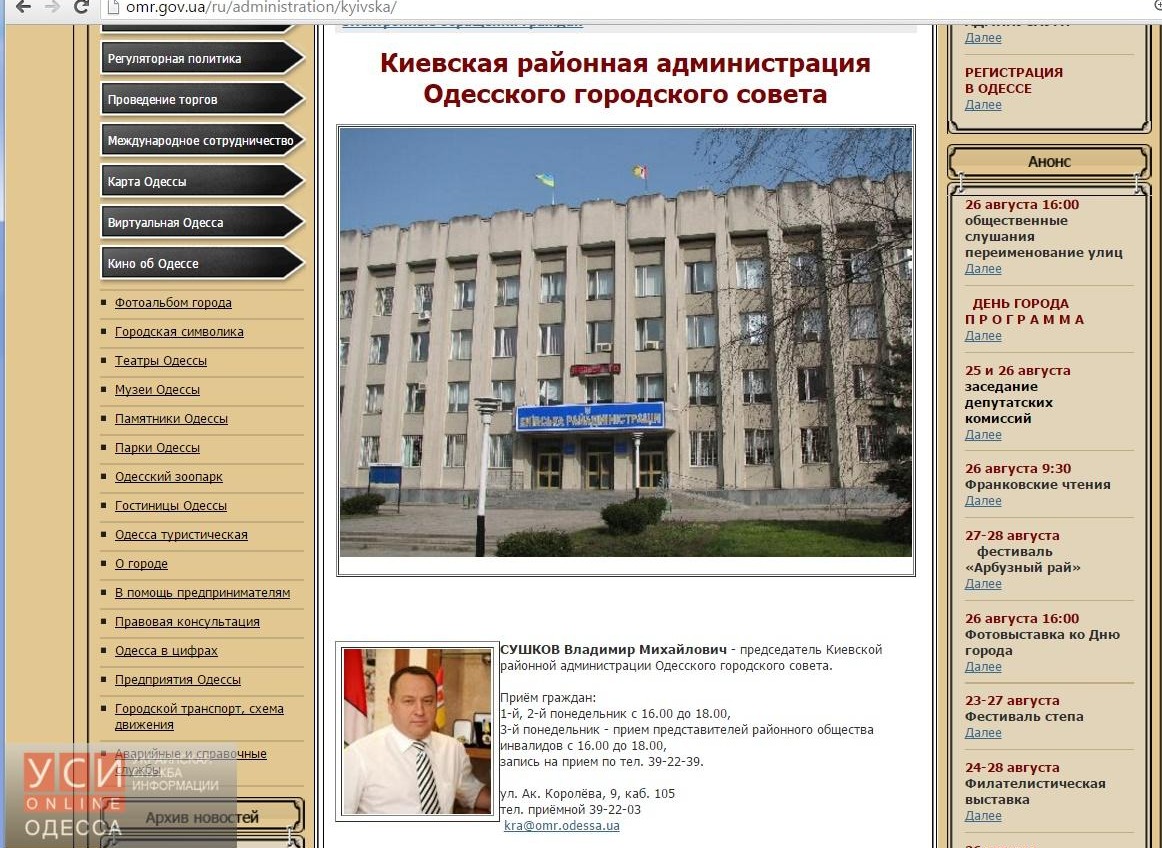 Владимир Сушков восстановился в должности главы Киевской райадминистрации Одессы «фото»