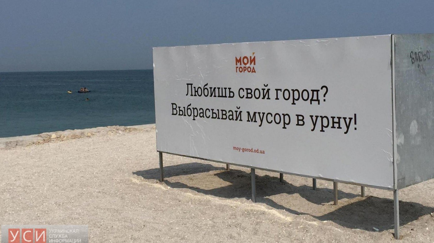 В Одессе появились раздевалки, «призывающие» не сорить на пляжах (фото) «фото»