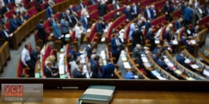Sitting of Verkhovna Rada