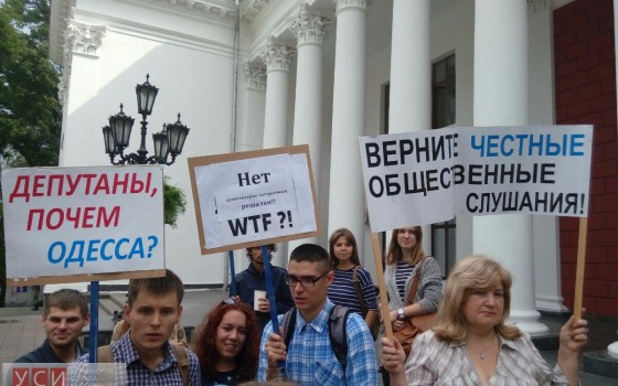 По центру Одессы прошел марш против проекта зонирования города (фото) «фото»