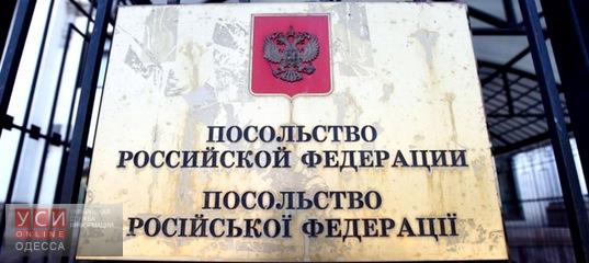 Одесская полиция не будет охранять процесс проведения выборов в российском консульстве «фото»