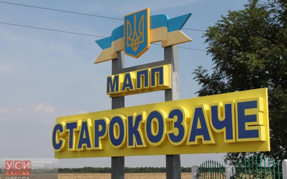 В этом году мы надеемся закончить ремонт трассы «Одесса – Рени», – Омелян (фото) «фото»