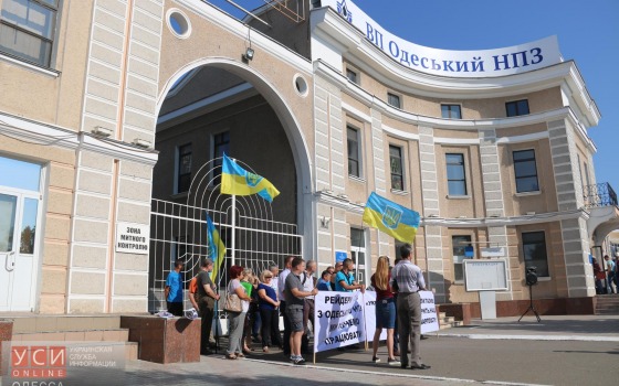 Сотрудники Одесского НПЗ вышли на акцию протеста (фото) «фото»
