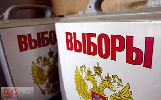 Одесские нардепы массово проигнорировали голосование за признание выборов в Госдуму России нелегитимными «фото»