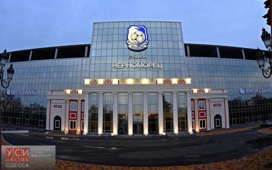 Отборочный матч ЧМ-2018 с Финляндией проведут в Одессе «фото»