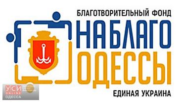 Одесский благотворительный фонд профинансирует повторные экспертизы по «делу 2 мая» «фото»