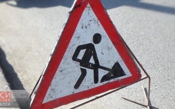 7-ую Пересыпскую перекрыли на два месяца «фото»