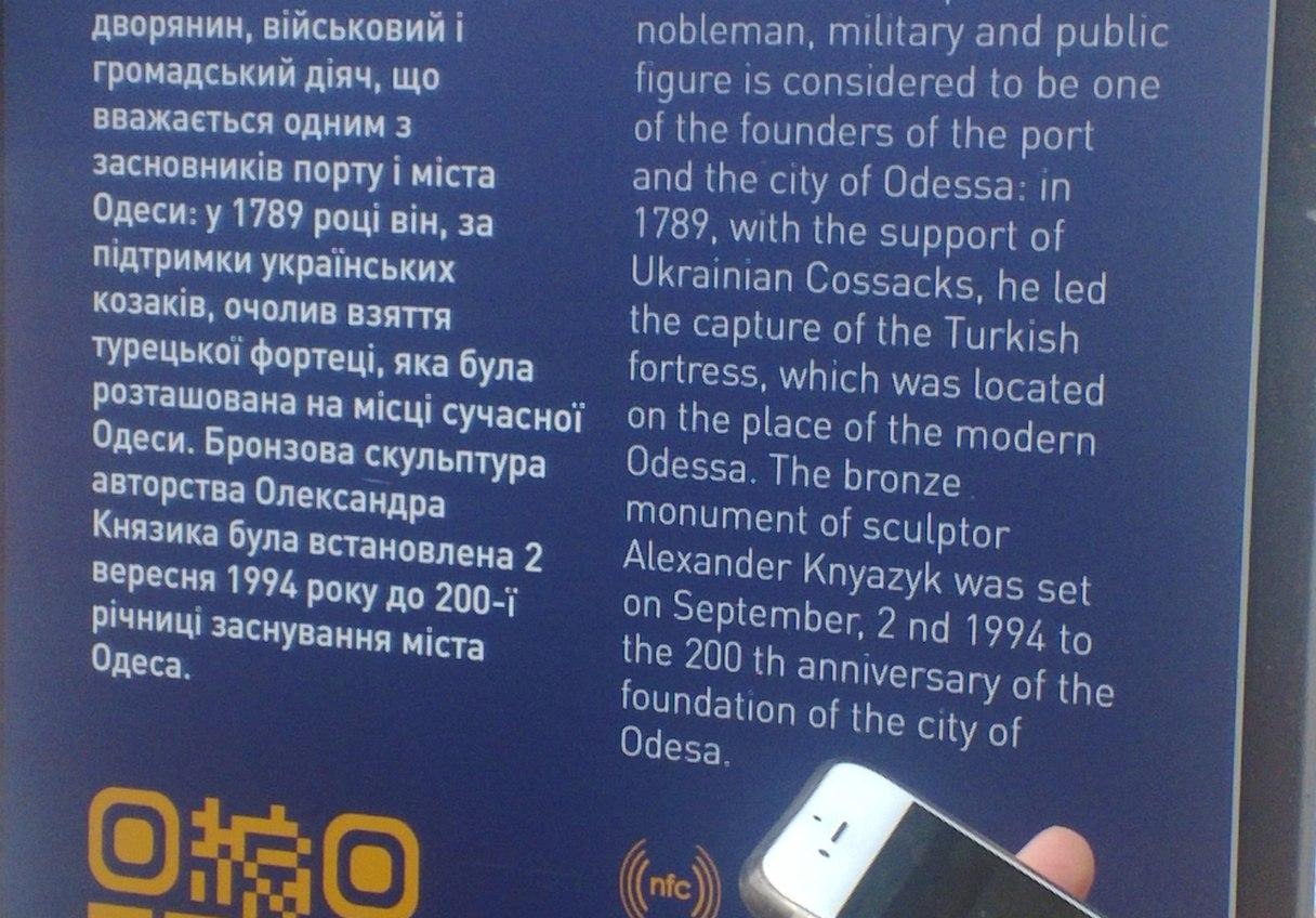 В Одессе установили первую стелу, позволяющую собирать и анализировать данные о туристах (фото) «фото»