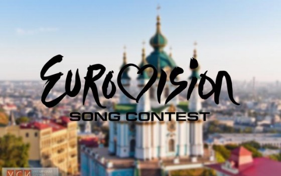 Одесса уступила Киеву право проведения Евровидения 2017 «фото»