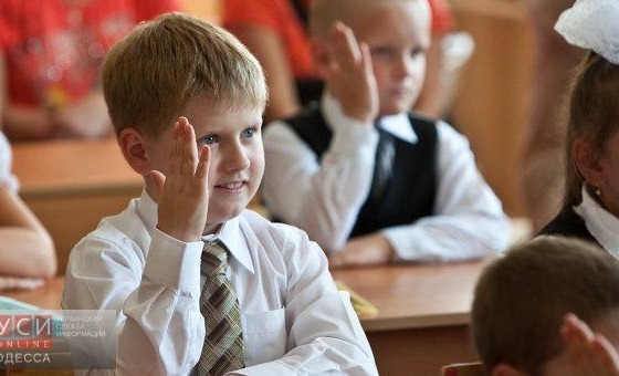 Снова в школу: чего ждать одесским школьникам в новом учебном году «фото»