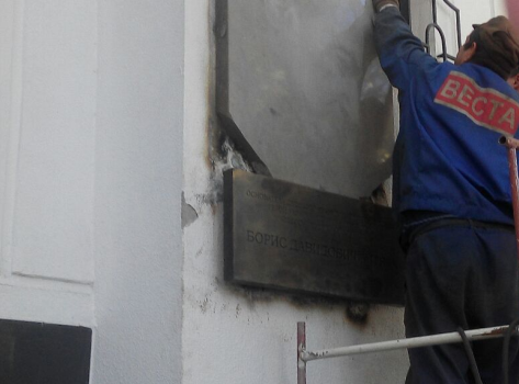 В Одессе демонтируют мемориальную доску Борису Литваку (фотофакт) «фото»