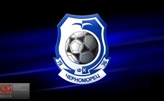 За «Черноморец» будут играть два новых футболиста (фото) «фото»