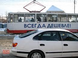 В Одессе подняли плату за проезд в горэлектротранспорте до 3 грн «фото»