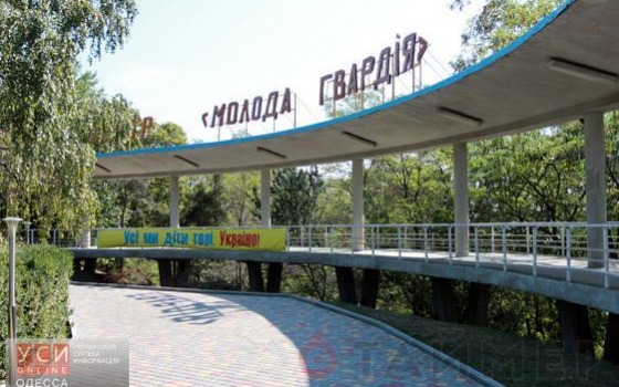 Президента просят не переименовывать «Молодую гвардию»: это название лагерь носит 60 лет «фото»