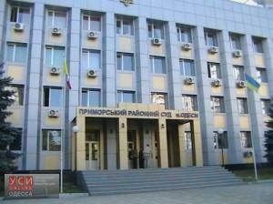 В Приморском суде ищут взрывчатку: заседание по сохранению культурного наследия города прервано «фото»