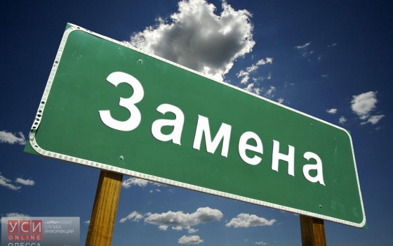 Декоммунизированное село в Одесской области возмущено новым названием и добивается переименования «фото»