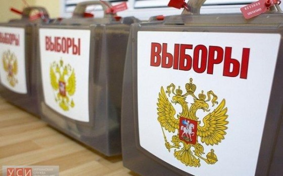 Стало известно, кто будет голосовать в Одессе за Госдуму РФ «фото»
