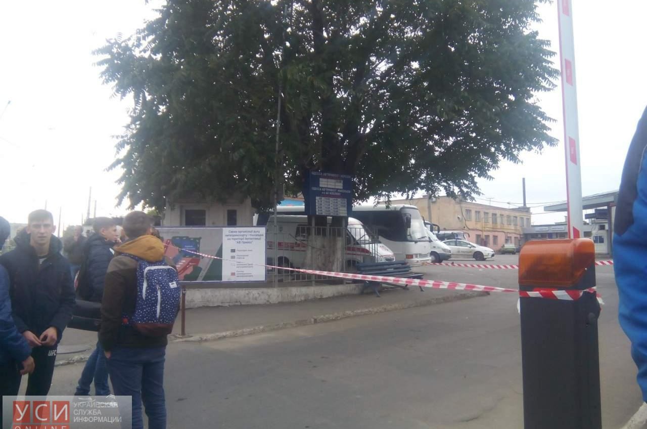 Из-за забытого рюкзака автостанция возле «Привоза» прервала свою работу: полицейские искали бомбу (фото) «фото»