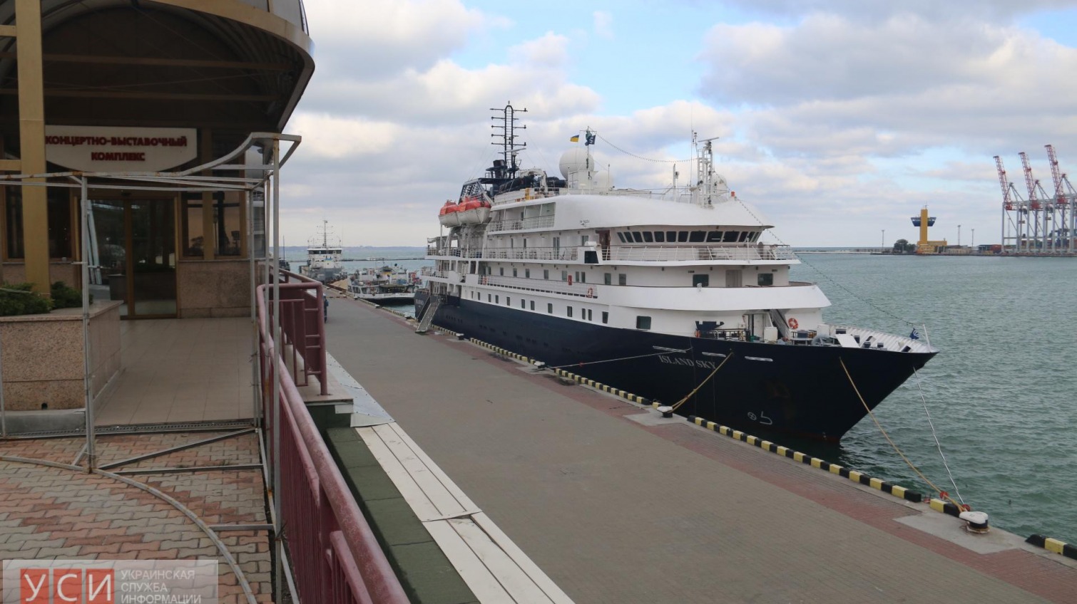 Одесса принимает последний круиз: 90-метровый лайнер зашел в морской порт (фоторепортаж) «фото»