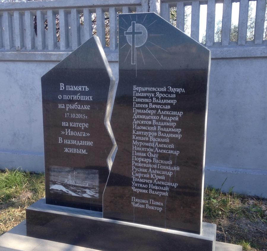 Памятник погибшим рыбакам с катера “Иволга” установили в Затоке (фото) «фото»