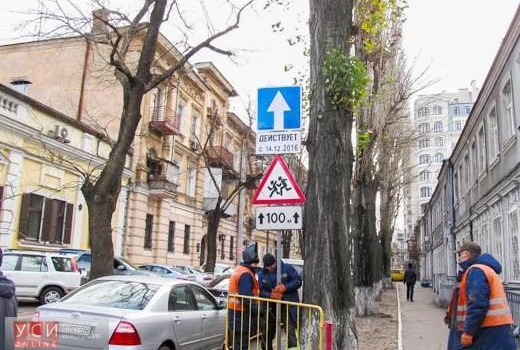 На Маразлиевской вводят одностороннее движение usionline.com На Маразлиевской вводят одностороннее движение «фото»