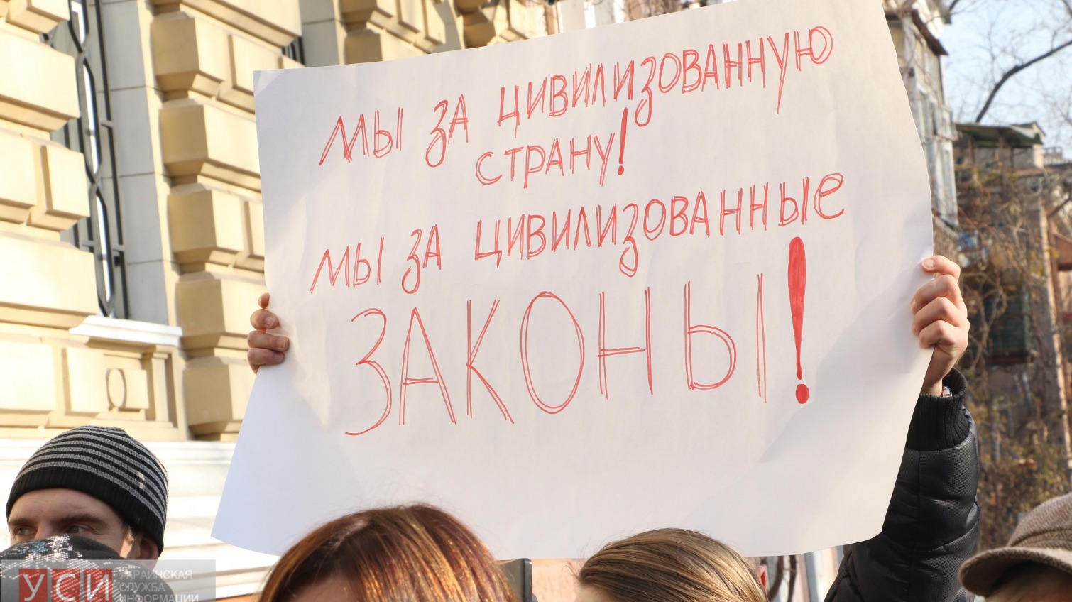 Митингующие потребовали у полицейских выдворить киевского догхантера из Одессы (фото) «фото»