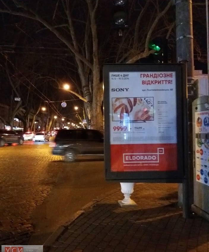 В центре Одессы рекламные конструкции перекрывают обзор светофоров (фото, документ) «фото»