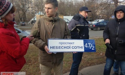 Активисты своими силами «декоммунизировали» проспект на Таирова (фото) «фото»